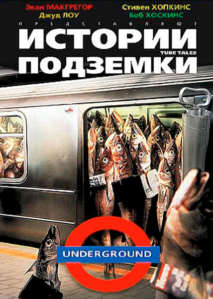Постер к фильму Истории подземки