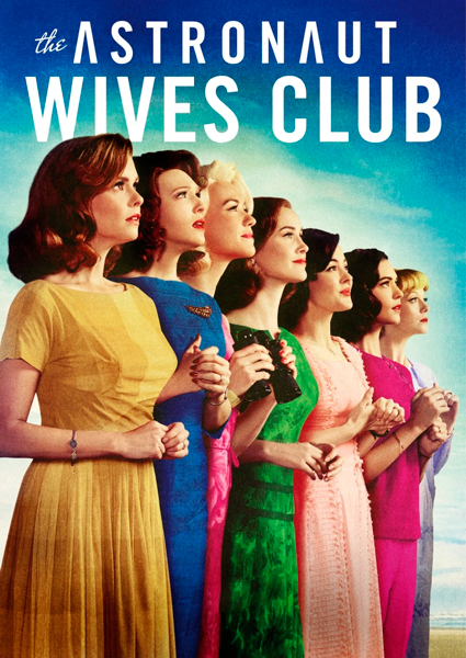 Постер к фильму Клуб жен астронавтов