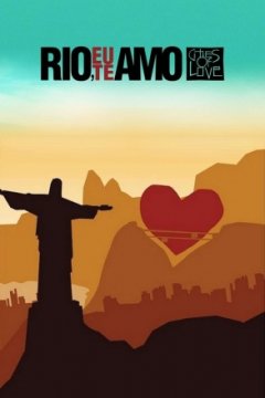 Рио, я люблю тебя