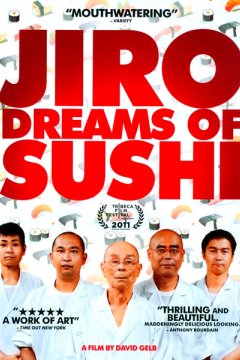 Постер: Мечты Дзиро о суши