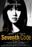 Седьмой код